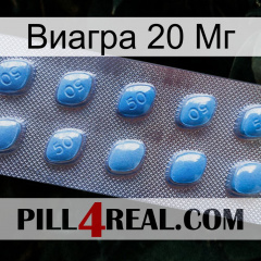 Виагра 20 Мг viagra3